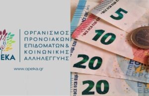 ΟΠΕΚΑ: Πληρώνονται νωρίτερα 12 επιδόματα για τον Απρίλιο (ημερομηνίες)