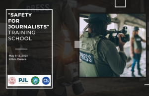 3ο εκπαιδευτικό πρόγραμμα «Safety for Journalists (SfJ) – Training School»