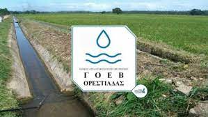 Προσλήψεις 5 ατόμων στο ΓΟΕΒ Ορεστιάδας