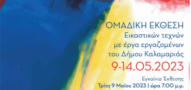 syl_erg_kala_rem_main