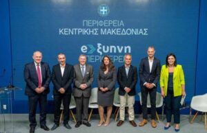 Η Περιφέρεια Κεντρικής Μακεδονίας συμμετείχε στη Διεθνή Έκθεση Τεχνολογίας BEYOND 2023