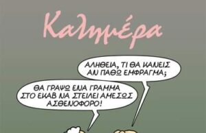 Τα επίκαιρα του Αρκά
