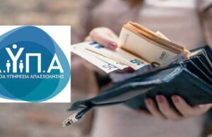ΔΥΠΑ: Ποιοι δικαιούνται το επίδομα των 287,04 ευρώ