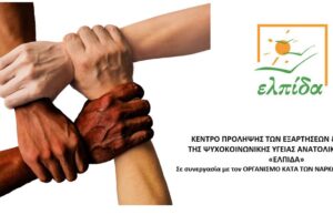 Δήμος Καλαμαριάς:«Μονογονεϊκότητα και νομικό πλαίσιο ρύθμισής της»
