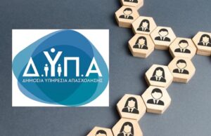 ΔΥΠΑ: Αναρτήθηκαν τα αποτελέσματα για το πρόγραμμα νεανικής επιχειρηματικότητας με έμφαση στις γυναίκες