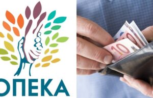 ΟΠΕΚΑ: Έρχεται μπαράζ πληρωμών – Η ημερομηνία