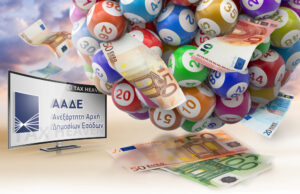 Κλήρωσε η νέα Φορολοταρία Ιουνίου – Η λίστα