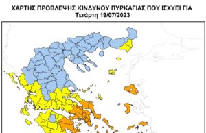 Χάρτης πρόβλεψης κινδύνου πυρκαγιάς για την Τετάρτη 19/07