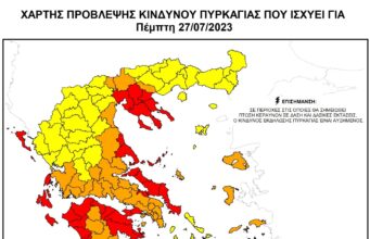Χάρτης πρόβλεψης κινδύνου πυρκαγιάς για την Πέμπτη 27/07