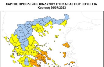 Χάρτης πρόβλεψης κινδύνου πυρκαγιάς για την Κυριακή 30/07