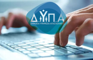 ΔΥΠΑ: Εξαντλήθηκαν οι θέσεις των προηγούμενων εργαστηρίων – Έρχονται 4 νέα