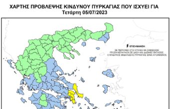Χάρτης πρόβλεψης κινδύνου πυρκαγιάς για την Τετάρτη 05/07