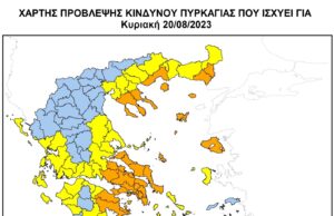 Χάρτης πρόβλεψης κινδύνου πυρκαγιάς για σήμερα Κυριακή 20/08