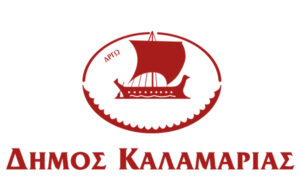 Προσλήψεις 28 συμβασιούχων ανακοίνωσε ο Δήμος Καλαμαριάς