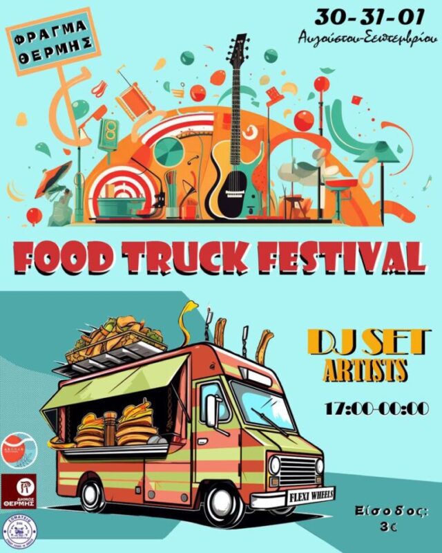 ΑΦΙΣΑ-FOOD-TRUCK-FESTIVAL--768x960