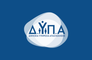 ΔΥΠΑ – Πρόγραμμα κατάρτισης για 150.000 εργαζόμενους: Παράταση έως τον Οκτώβριο