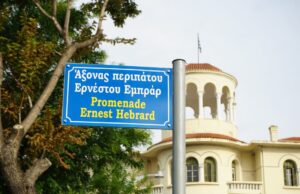 «Περίπατος Ερνέστου Εμπράρ» ονομάστηκε πεζόδρομος στην πλατεία ΧΑΝΘ – Κ. Ζέρβας: «Αποδίδουμε την τιμή σε έναν μεγάλο ευεργέτη της πόλης μας και κάνουμε ό,τι μπορούμε για να γίνει η πόλη μας ακόμα πιο όμορφη»