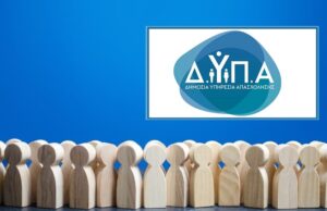 ΔΥΠΑ: Νέο πρόγραμμα κατάρτισης για 15.000 ανέργους