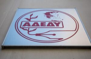 ΑΔΕΔΥ: Κανονικά θα γίνουν οι κινητοποιήσεις στη ΔΕΘ, παρά την αναβολή της παρουσίας του πρωθυπουργού