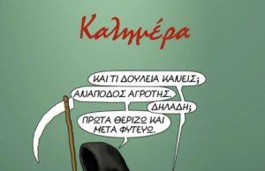 Η διαφορετική Καλημέρα του Αρκά με νόημα και μπόλικο “μαύρο” χιούμορ