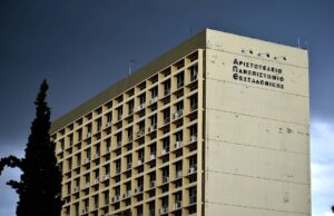 ΑΠΘ: Φοιτητές σχεδίασαν τζελ, που θα δίνει ζωή σε καμένες εκτάσεις