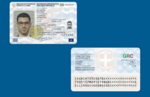 Έκδοση νέων ταυτοτήτων: Από Δευτέρα 25/09 οι αιτήσεις