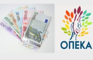 ΟΠΕΚΑ: Ποιοι δικαιούνται τα 600 ευρώ