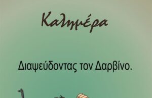 Το σκίτσο του Αρκά, για τον πολέμο στο Ισραήλ