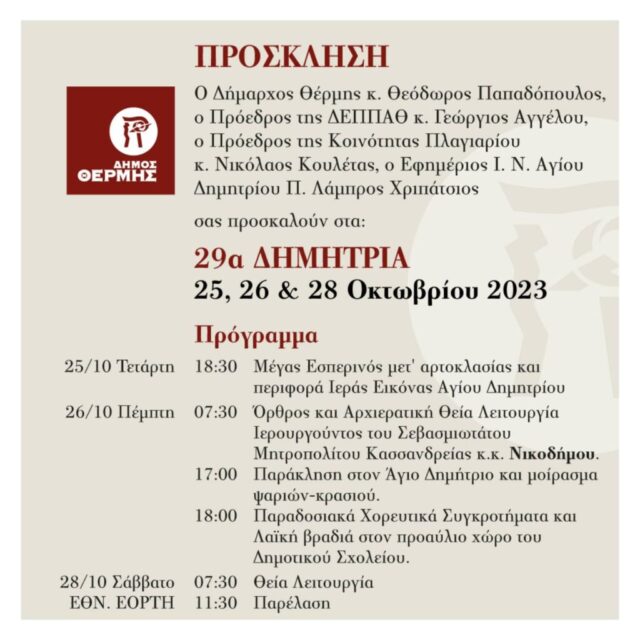 394381205_356377903500697_3790554260349384555_n-1-1024x1024