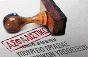 Τι αλλαγές φέρνει το νέο ασφαλιστικό στις συντάξεις