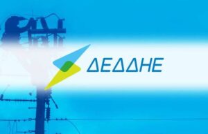 ΔΕΔΔΗΕ: Ανοιχτές θέσεις εργασίας στις Σέρρες