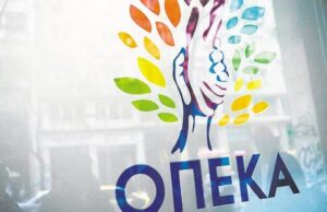 ΟΠΕΚΑ: Ποια επιδόματα θα καταβληθούν έως αύριο Τρίτη 31/10