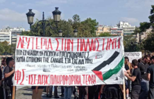 Θεσσαλονίκη: Πορεία υπέρ της Παλαιστίνης στο κέντρο της πόλης