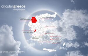 Συνέδριο για την Εφαρμογή της Κυκλικής Οικονομίας στην Ελλάδα