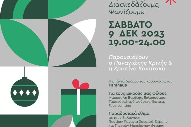 LEYKH-NYXTA-FWTO-975x650