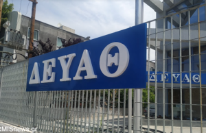 Προσλήψεις ατόμων στη ΔΕΥΑ Θέρμης, μέσω ΑΣΕΠ