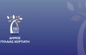 Παίξε & Κέρδισε Δώρα – Το Followgreen του Δήμου Πυλαίας – Χορτιάτη