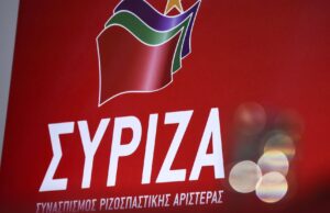 Νεολαία ΣΥΡΙΖΑ Θεσσαλονίκης: Αποχωρεί η πλειοψηφία των μελών