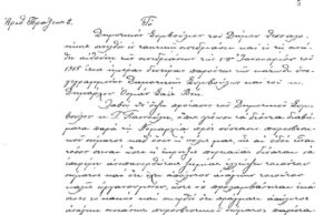 «Έκθεση Ιστορικών Αρχειακών Τεκμηρίων Δημοτικού Συμβουλίου 1915-1922» – Το Δημοτικό Συμβούλιο Θεσσαλονίκης ανοίγει παράθυρο στην ιστορία