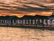 Προσλήψεις στο Φεστιβάλ Κινηματογράφου Θεσσαλονίκης