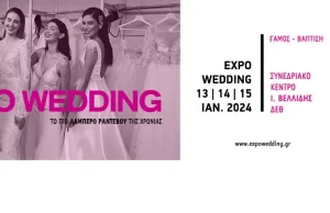 Η ExpoWedding στη Διεθνή Έκθεση Θεσσαλονίκης